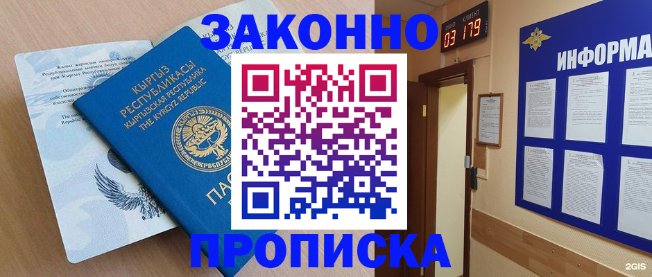 прописка иностранных граждан в Кунгуре